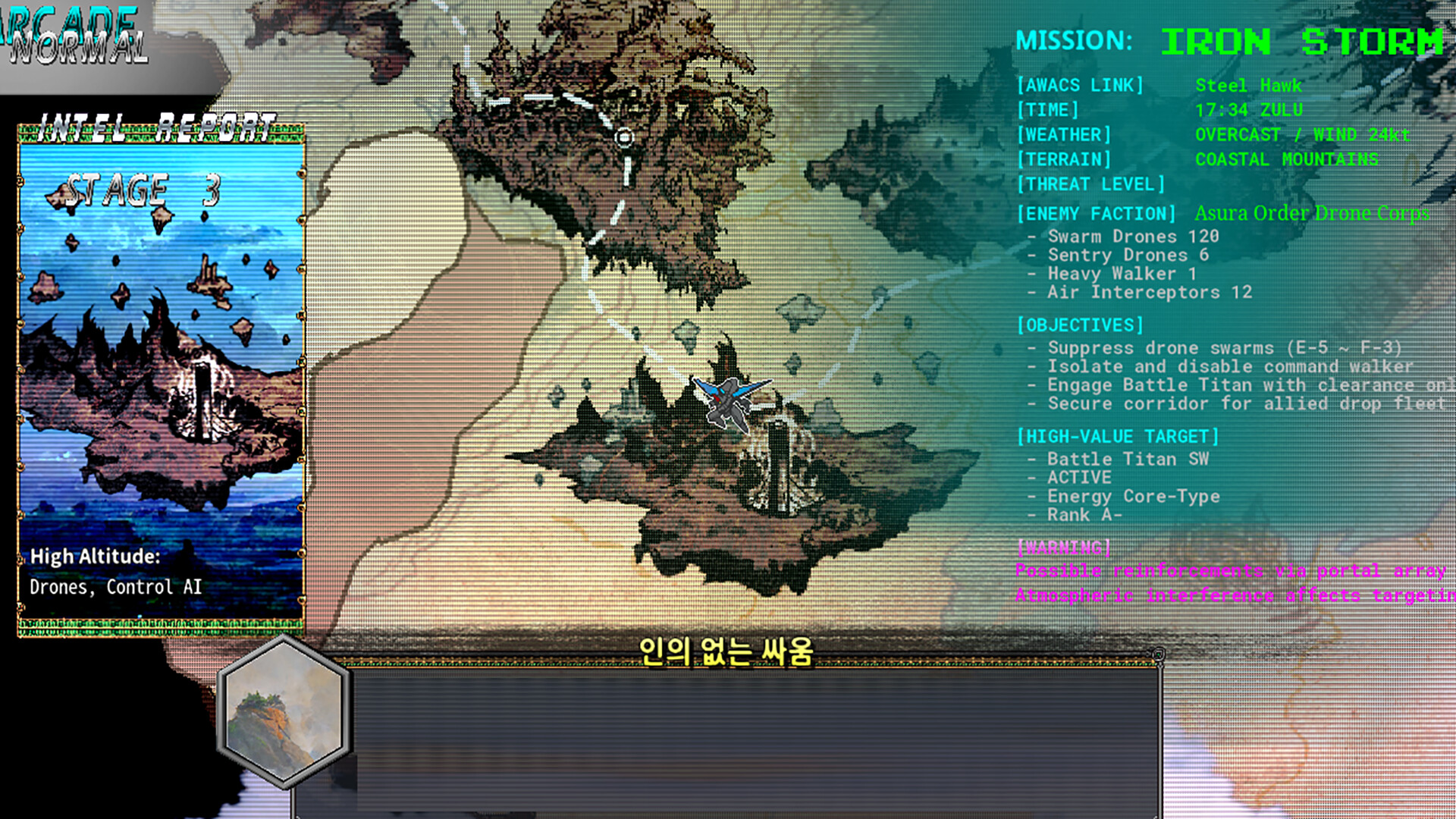 BattleTitan:RAINBOW screenshot 7