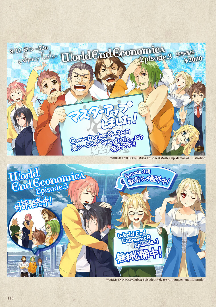 Amazon.co.jp: 【合本版】WORLD END ECONOMiCA 全3冊収録 (電撃