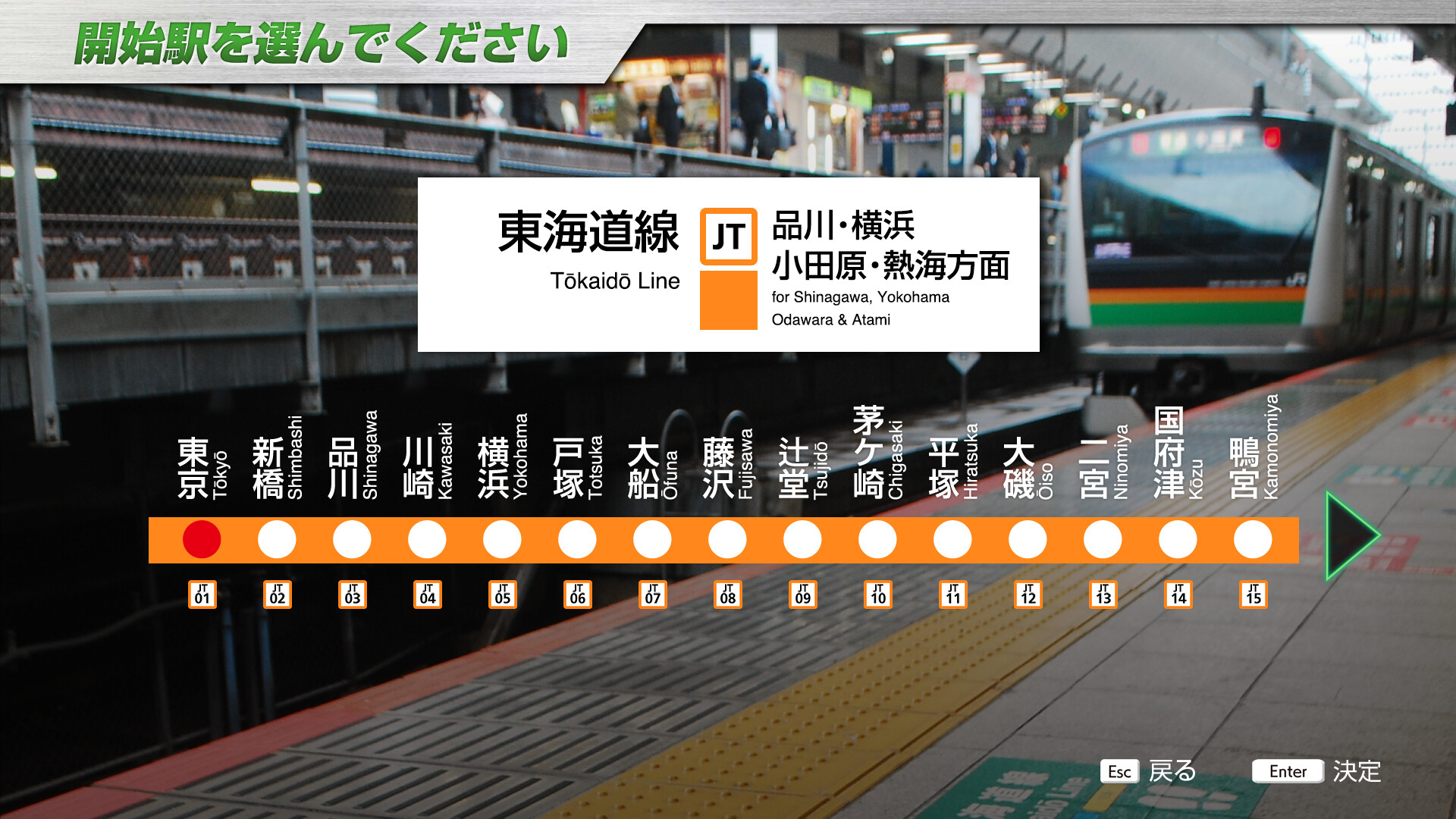 JR EAST Train Simulator: Tokaido Line (Tokyo to Atami) E233-3000 series screenshot 5