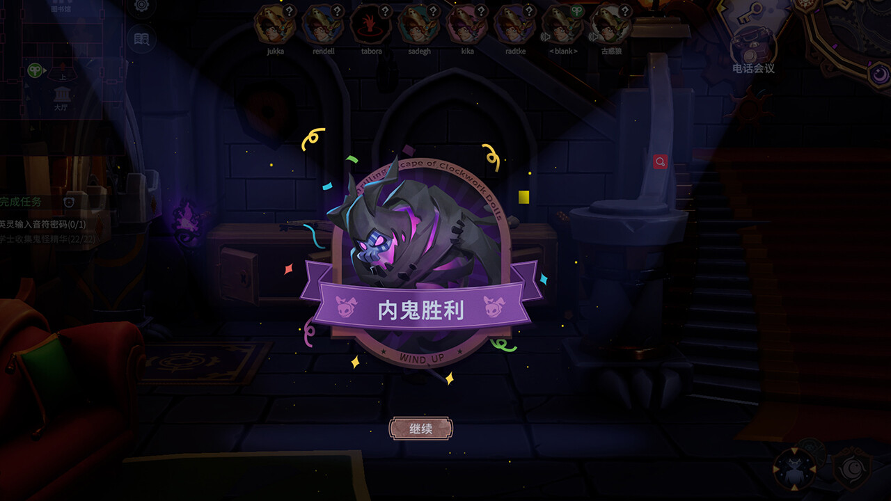 Wind Up screenshot 15