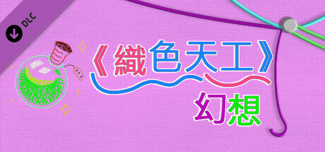 WooLoop - Fantasy Pack