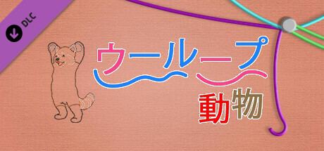 WooLoop - Animals Pack