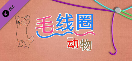 WooLoop - Animals Pack