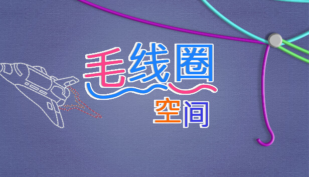 WooLoop - Space Pack