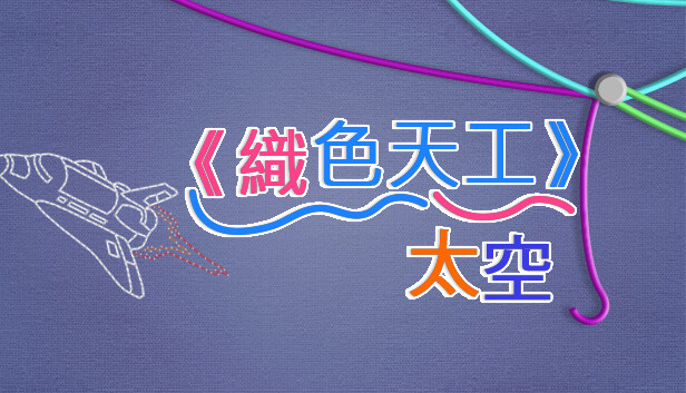 WooLoop - Space Pack