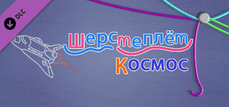 WooLoop - Space Pack