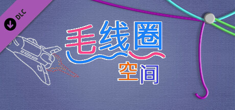 WooLoop - Space Pack