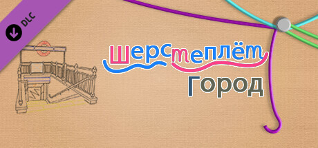 WooLoop - Urban Pack