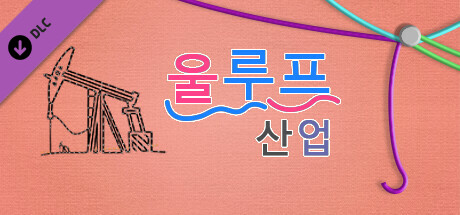 WooLoop - Industry Pack