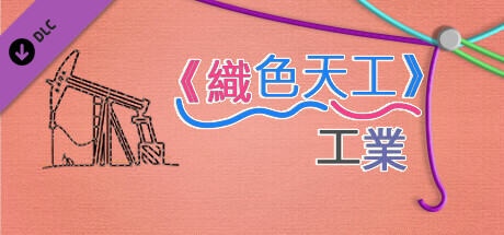 WooLoop - Industry Pack