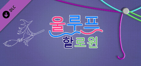 WooLoop - Halloween Pack