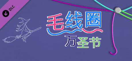 WooLoop - Halloween Pack