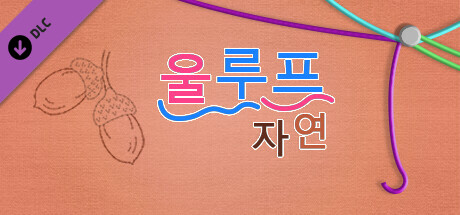 WooLoop - Nature Pack