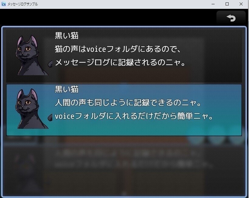 RPG Maker MZ - Message log plug-ins screenshot 6
