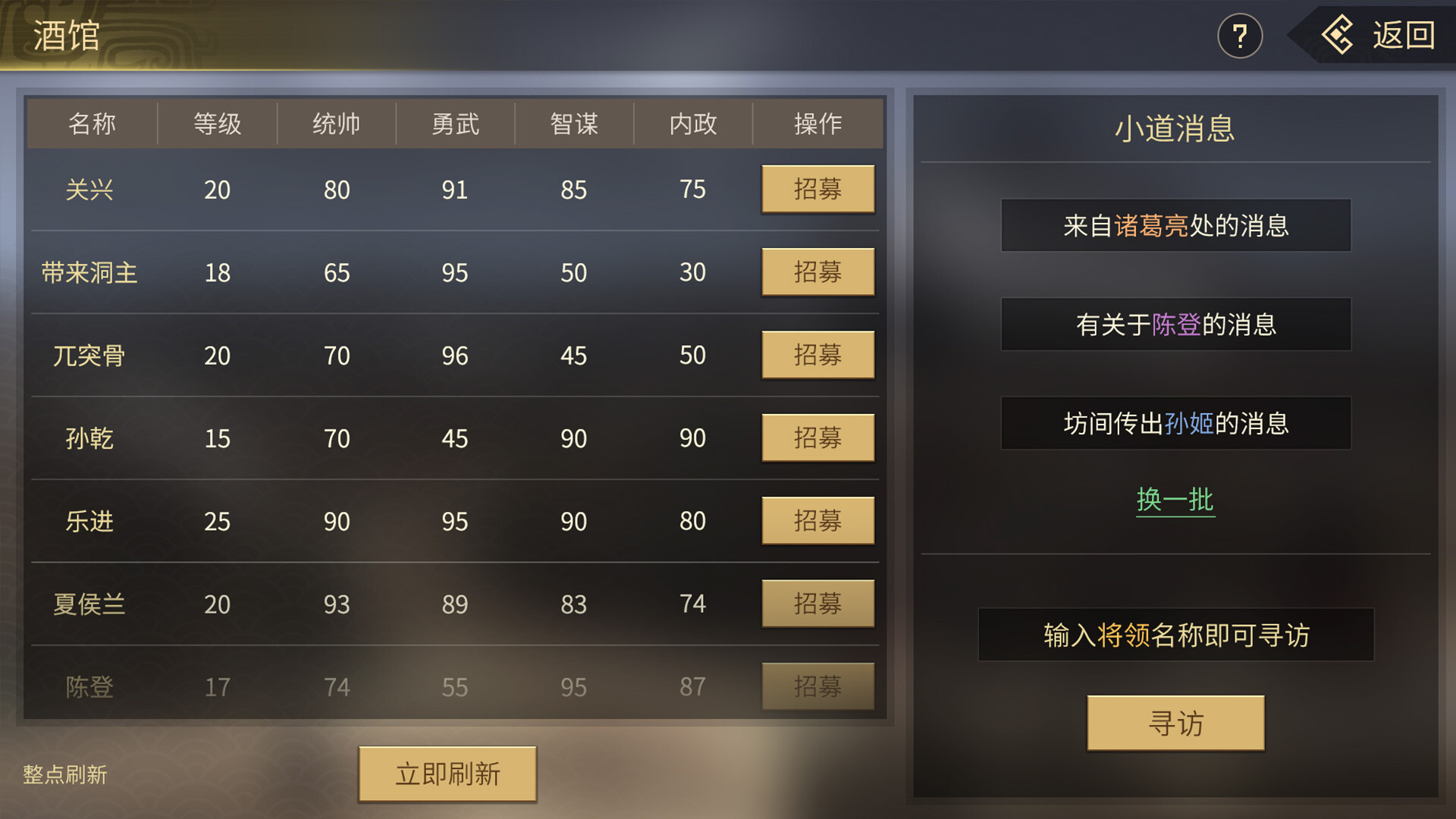 攻城夺将Combat For General screenshot 5