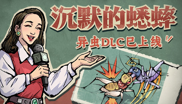 《沉默的蟋蟀》免安装绿色版