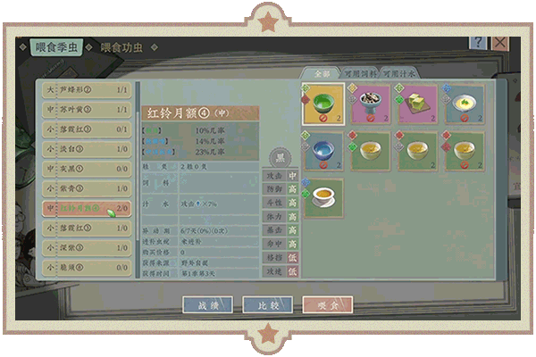 图片[12]_沉默的蟋蟀｜Cricket｜官方中文-v1.2.2｜525M｜免安装_果漫社区