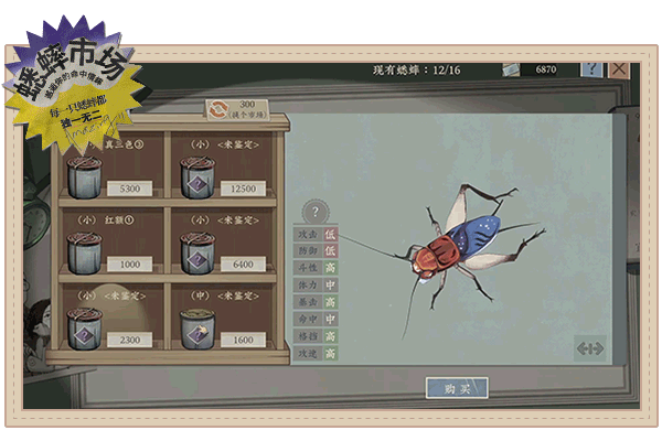 图片[16]_沉默的蟋蟀｜Cricket｜官方中文-v1.2.2｜525M｜免安装_果漫社区