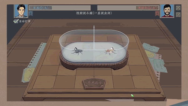 图片[8]_沉默的蟋蟀｜Cricket｜官方中文-v1.2.2｜525M｜免安装_果漫社区