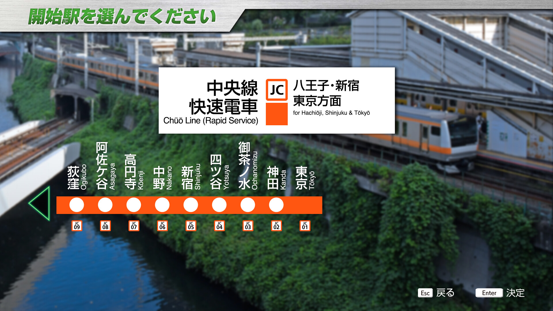JR EAST Train Simulator: Chuo Line Rapid Service (Takao to Tokyo) E233-0 series screenshot 6