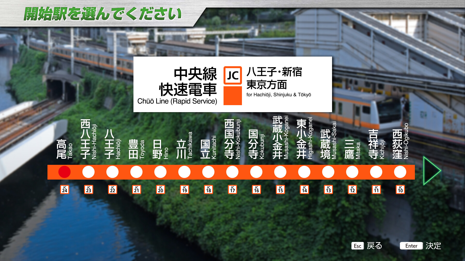 JR EAST Train Simulator: Chuo Line Rapid Service (Takao to Tokyo) E233-0 series screenshot 5