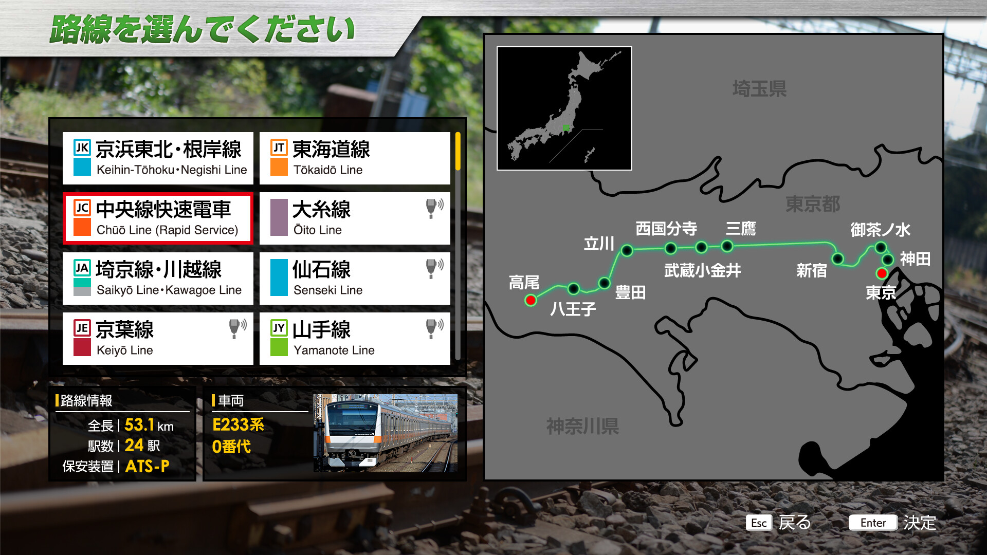 JR EAST Train Simulator: Chuo Line Rapid Service (Takao to Tokyo) E233-0 series screenshot 1