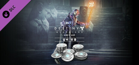 데스티니 가디언즈: 소원의 시즌 실버 번들