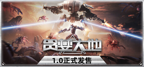 贪婪大地（Greedland）免安装中文版下载