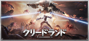 グリードランド