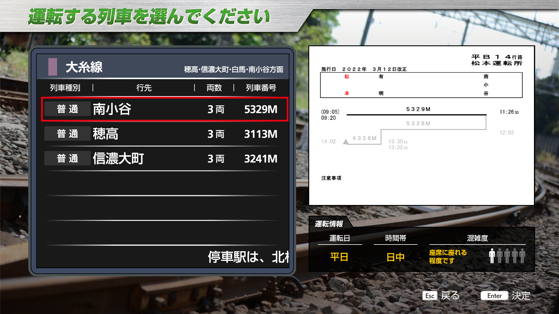JR EAST Train Simulator: Oito Line (Matsumoto to Minami-Otari) 211 series screenshot 3