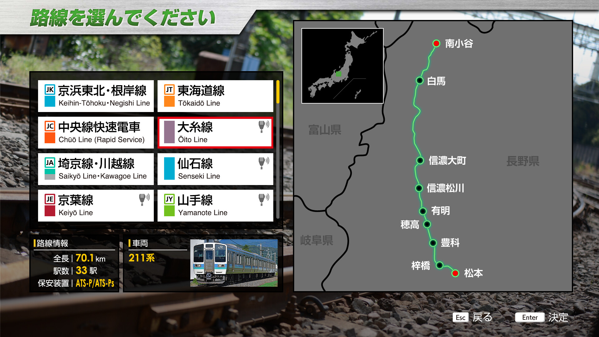 JR EAST Train Simulator: Oito Line (Matsumoto to Minami-Otari) 211 series screenshot 1