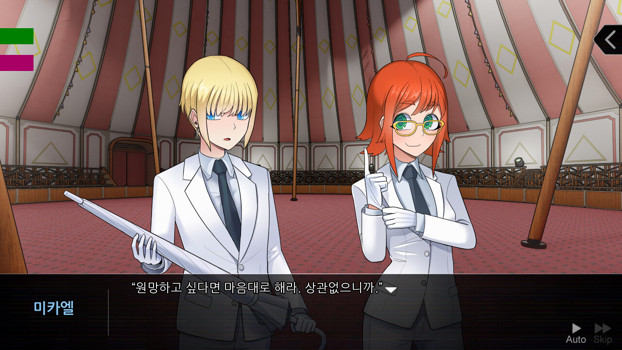 Elevenses screenshot 2