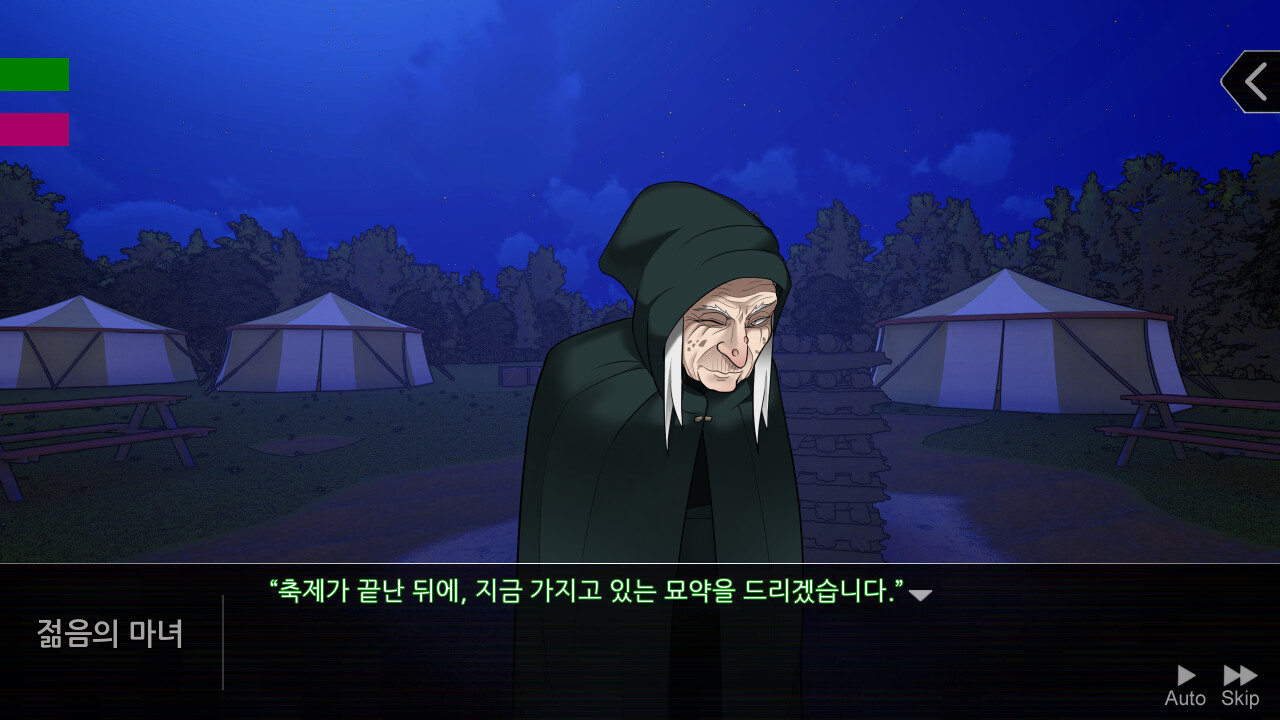 Elevenses screenshot 3