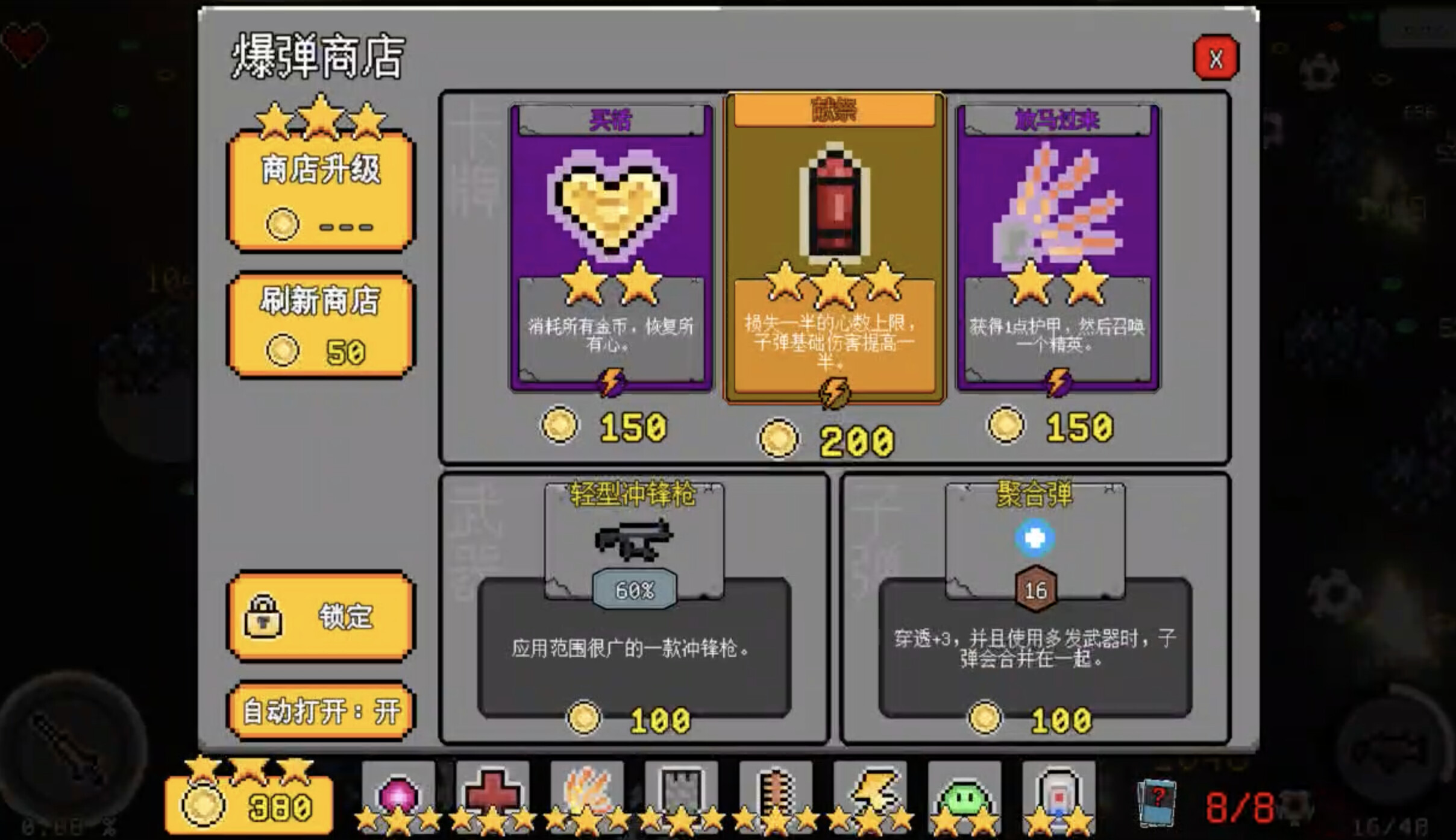 Burst Hero screenshot 4