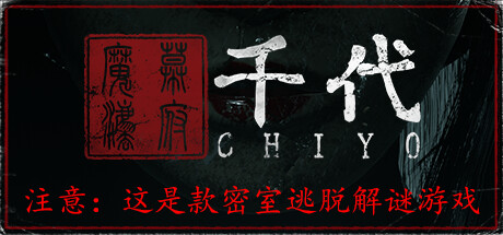 Chiyo
