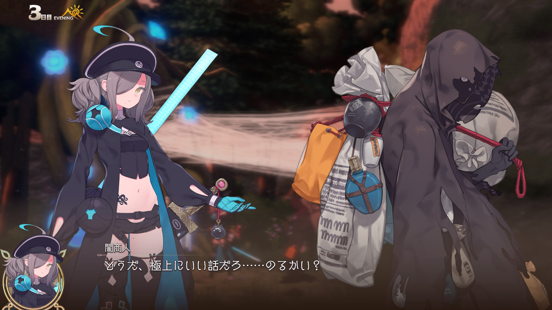 つるぎ姫 公式スクリーンショット 闇商人との会話シーン