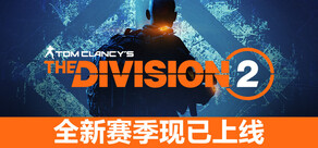 Tom Clancy’s The Division® 2