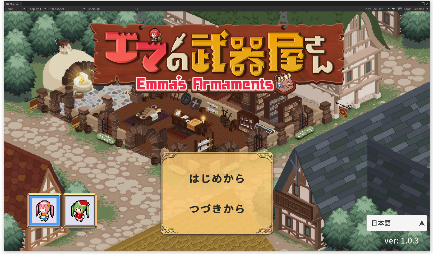エマの武器屋さん - キャロ サンタ衣装 DLC screenshot 5