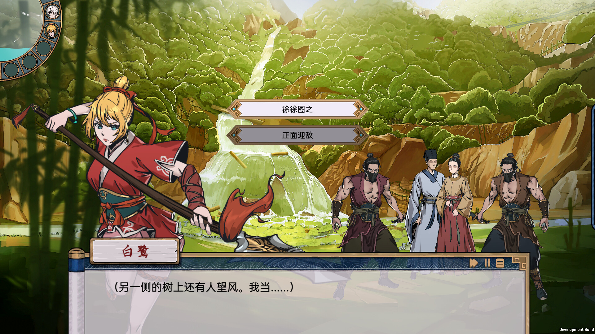 妖闻录 The S-Files screenshot 5
