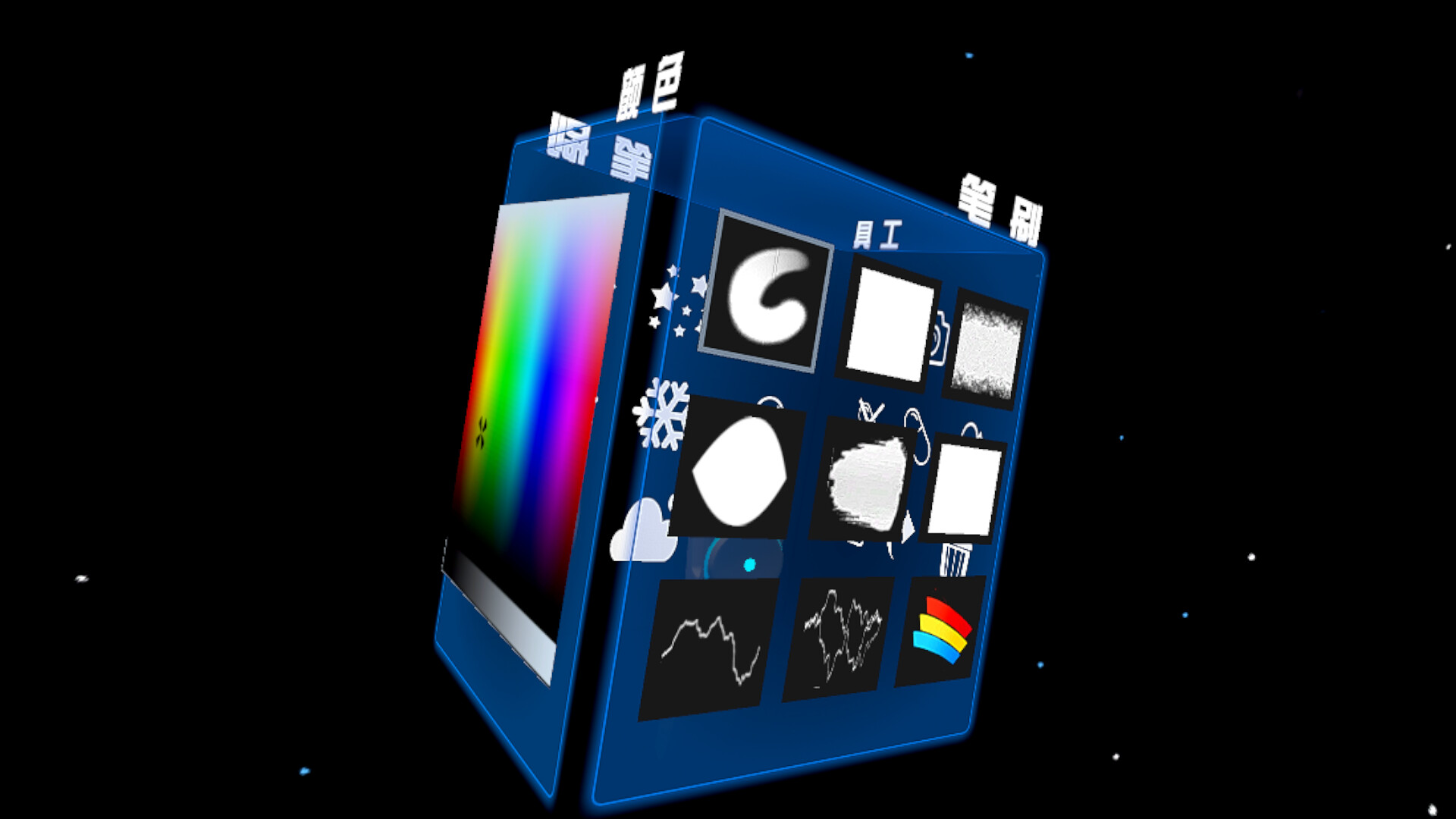 Space Draw screenshot 5