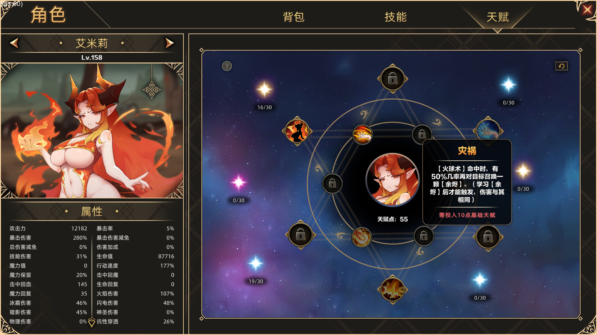 挂姬恶魔/IdleDevils screenshot 4