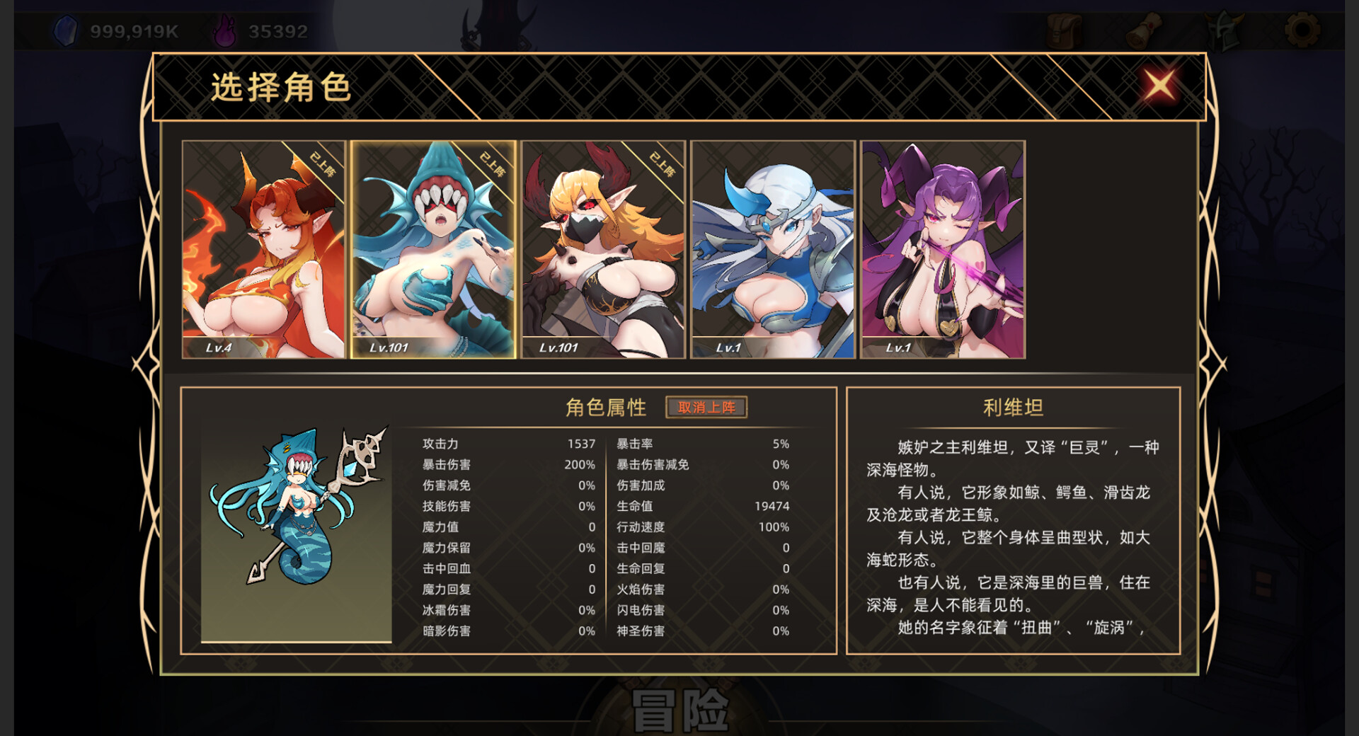 挂姬恶魔/IdleDevils screenshot 5