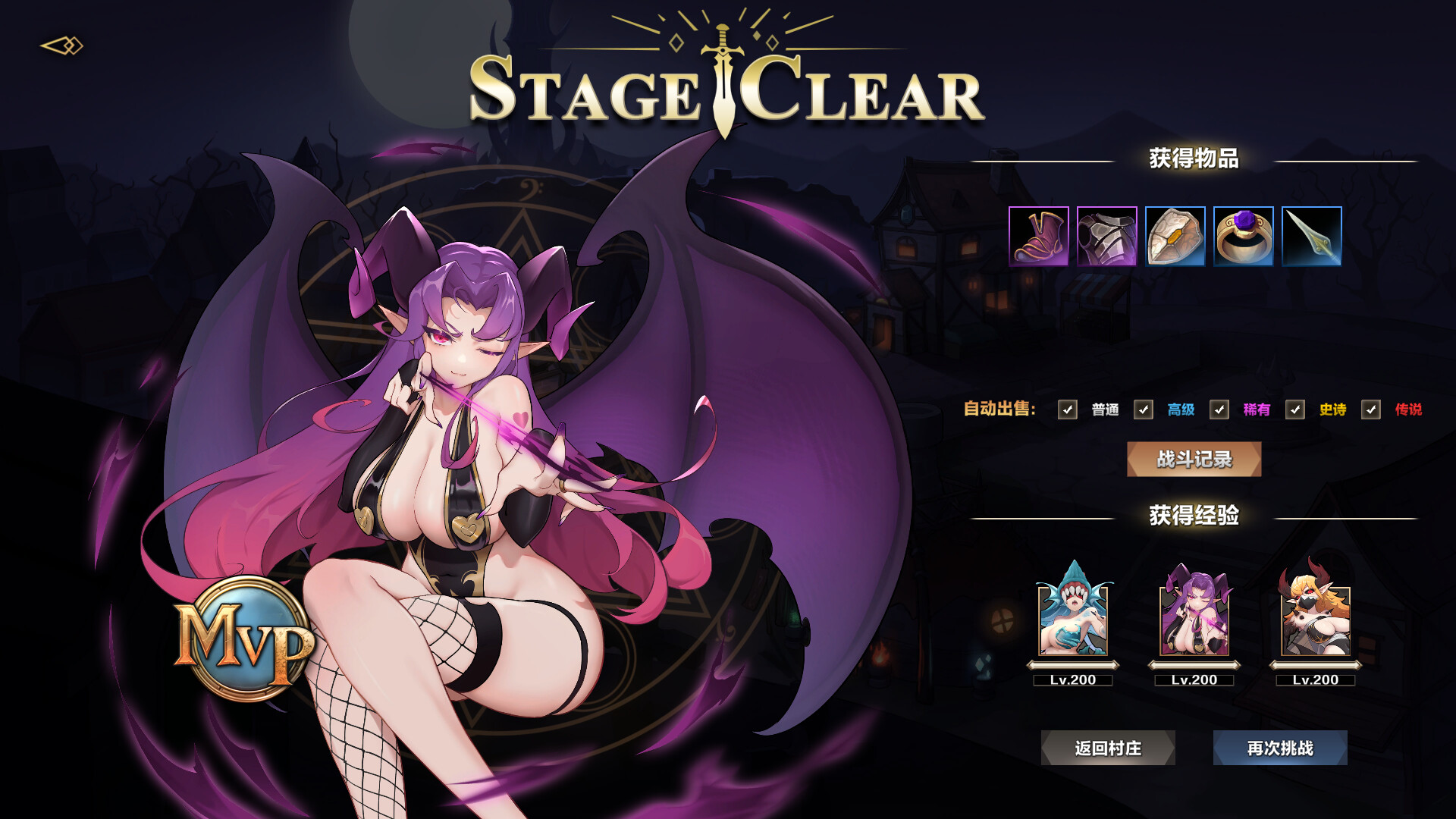 挂姬恶魔/IdleDevils screenshot 7