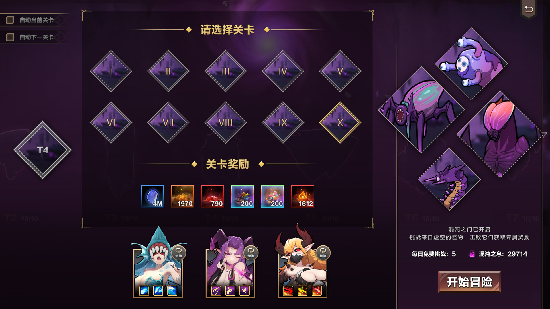 挂姬恶魔/IdleDevils screenshot 9