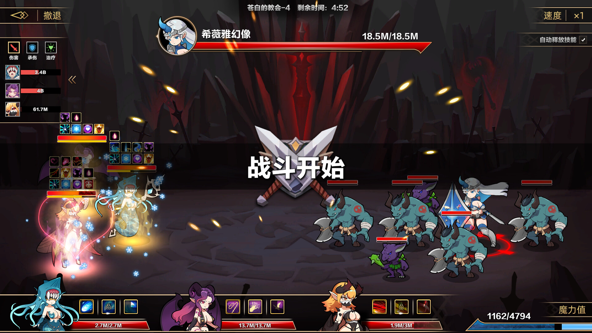 挂姬恶魔/IdleDevils screenshot 10