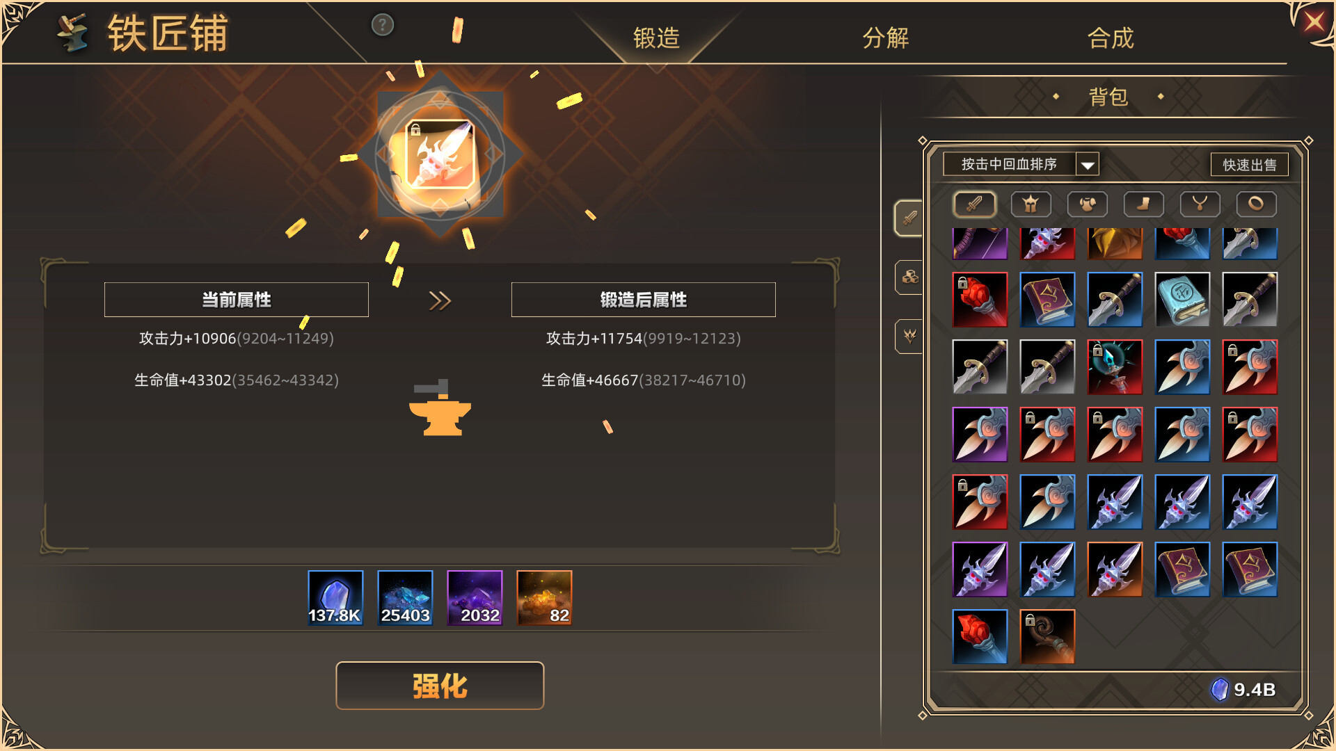 挂姬恶魔/IdleDevils screenshot 14