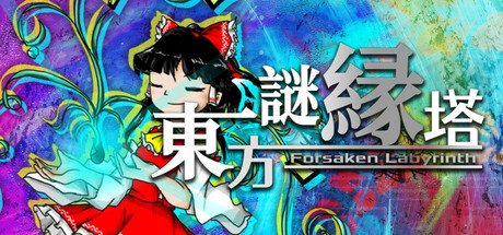 東方謎縁塔 ~ Forsaken Labyrinth.