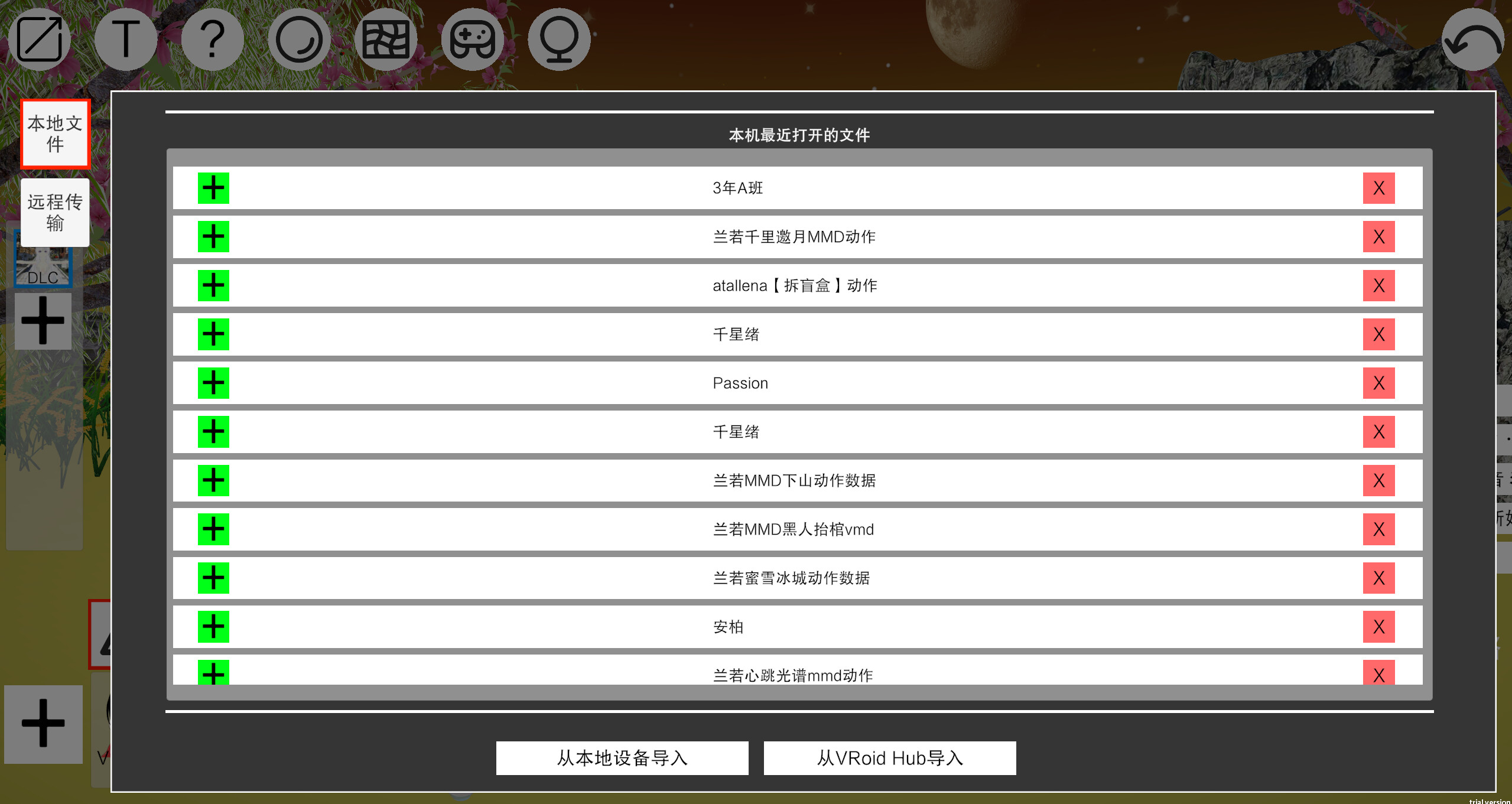 VR Dancer screenshot 10
