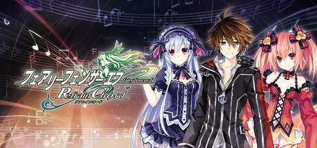 シミュレーション　フェアリーフェンサーエフ Refrain Chord Steam：フェアリーフェンサー エフ Refrain Chord