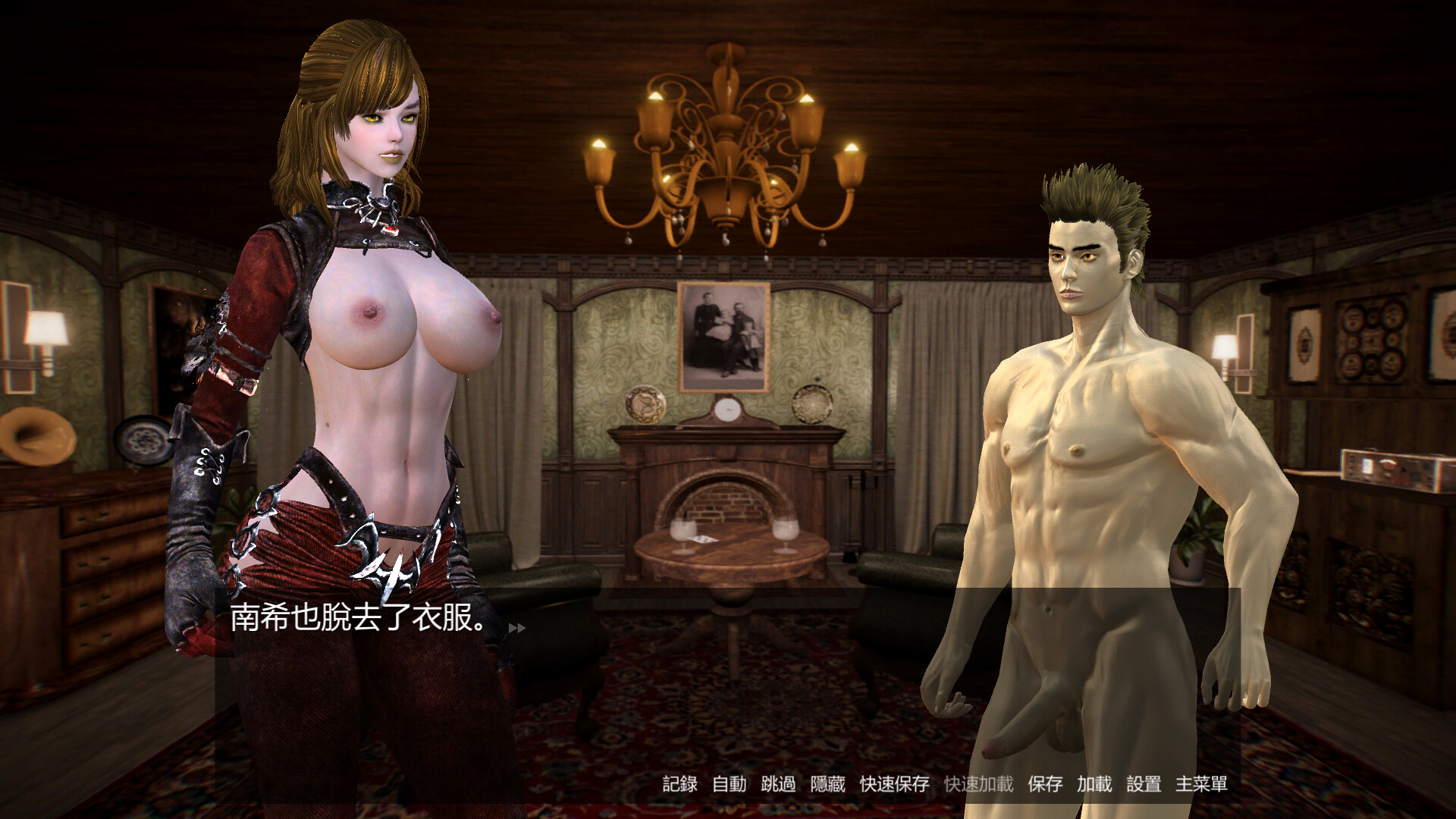 Your Otherworldly Harem screenshot 26